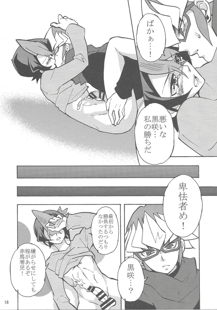 Akanma Reiji wa kurosaki hayabusa to no kyori o chidjimetai