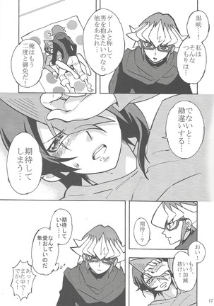 Akanma Reiji wa kurosaki hayabusa to no kyori o chidjimetai Page #16
