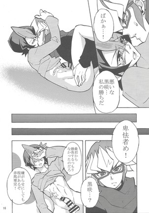 Akanma Reiji wa kurosaki hayabusa to no kyori o chidjimetai Page #15