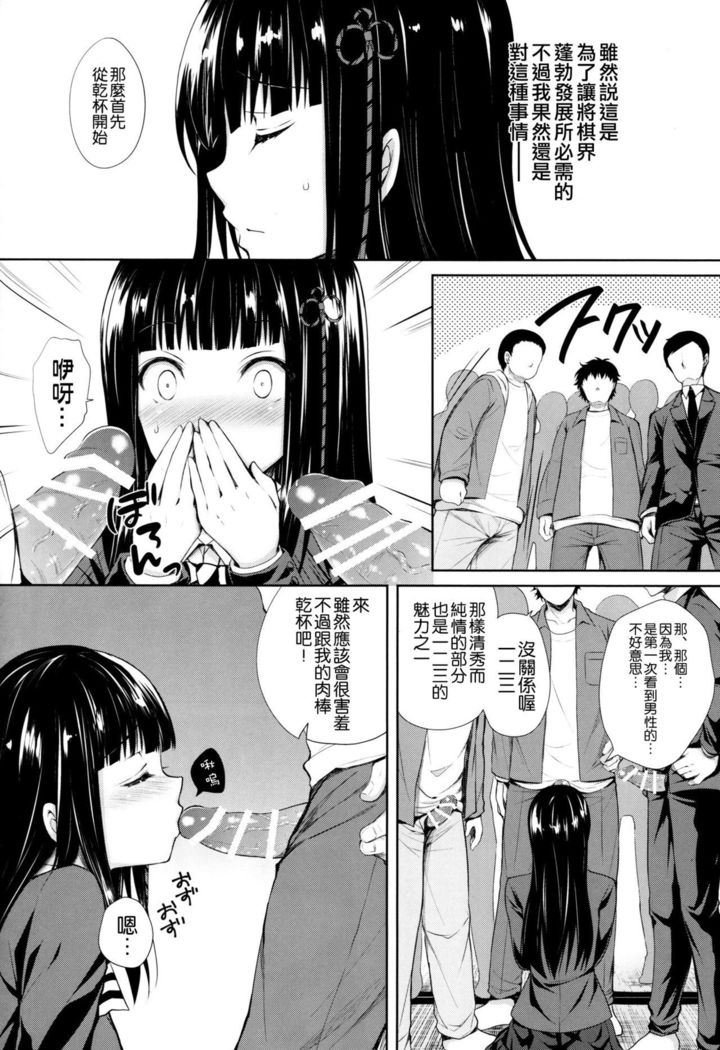 Persona Erochika