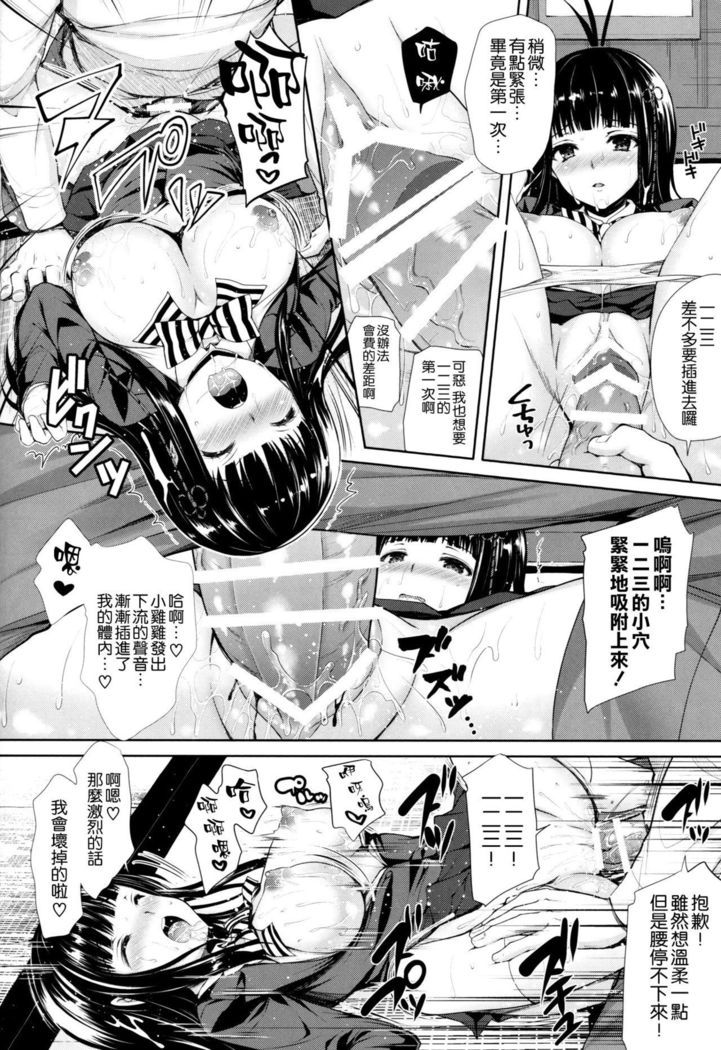 Persona Erochika