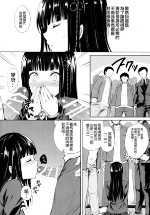 Persona Erochika Page #18