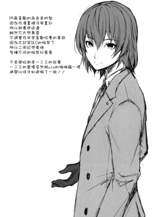 Persona Erochika Page #16