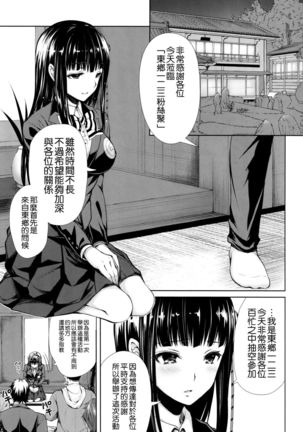 Persona Erochika Page #17