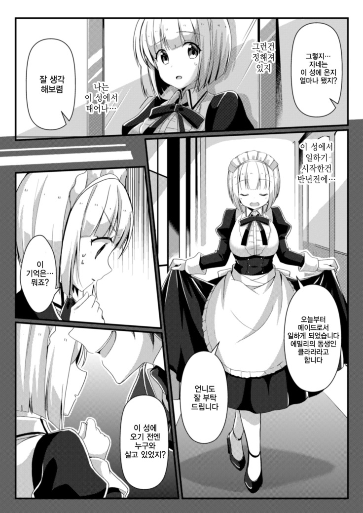 Hukanyou no Daishou