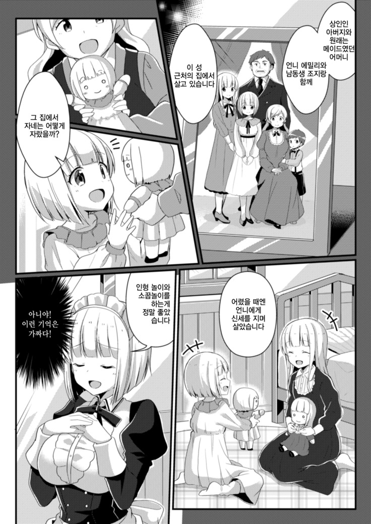 Hukanyou no Daishou