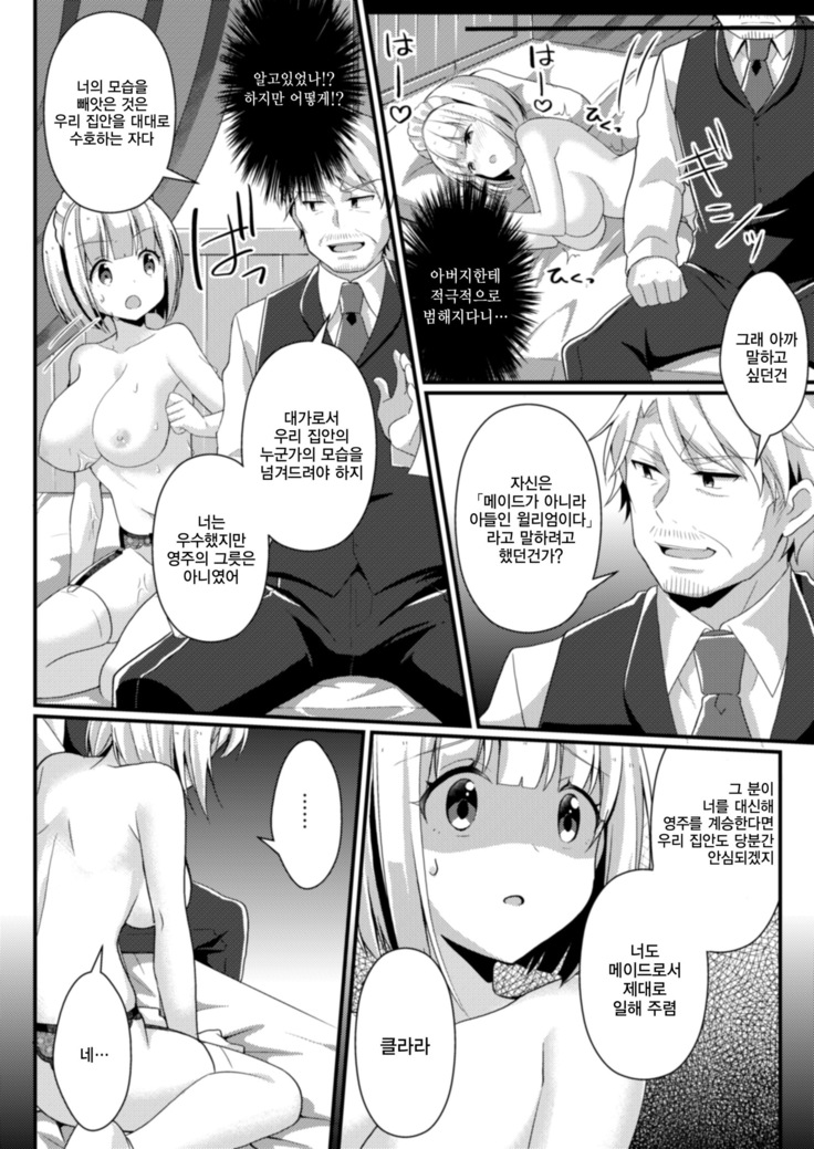 Hukanyou no Daishou