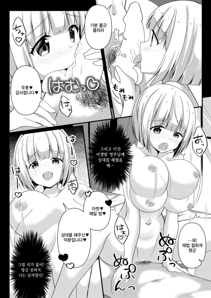 Hukanyou no Daishou