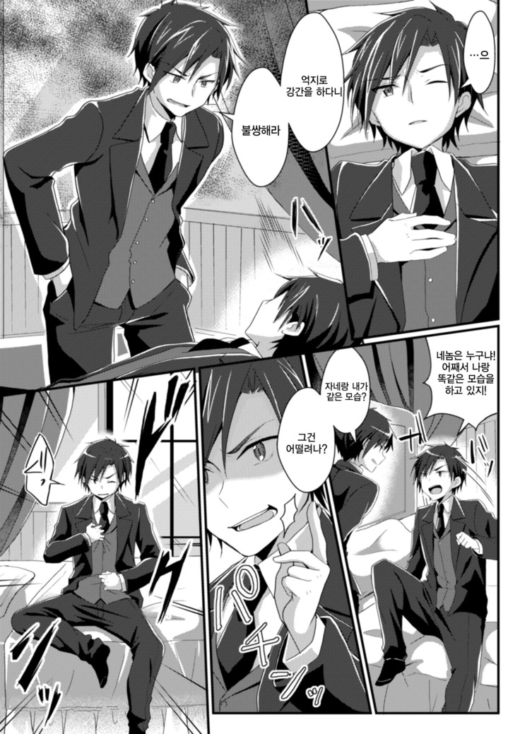 Hukanyou no Daishou