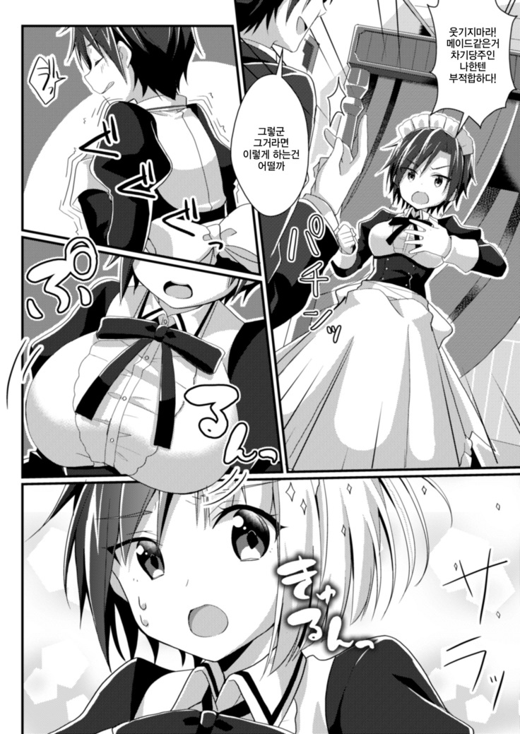 Hukanyou no Daishou
