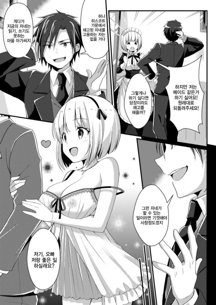 Hukanyou no Daishou