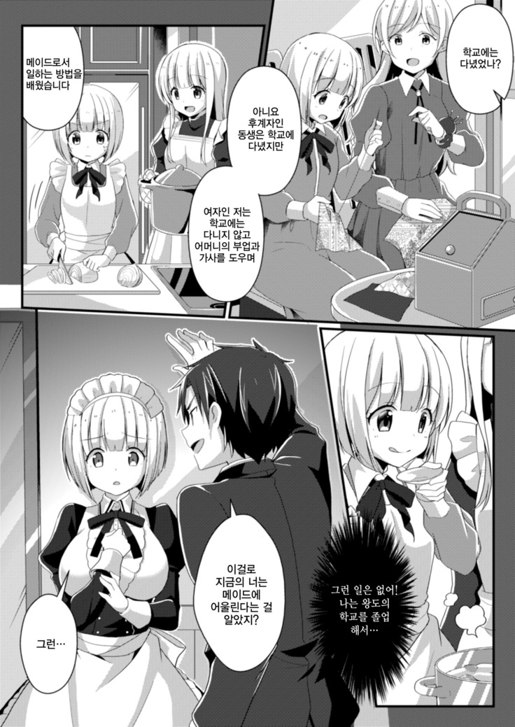 Hukanyou no Daishou