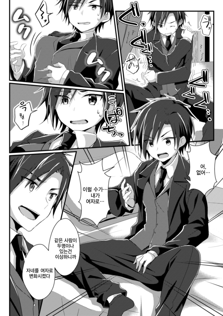 Hukanyou no Daishou