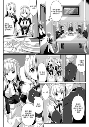 Hukanyou no Daishou Page #16