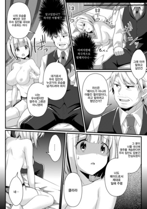 Hukanyou no Daishou Page #32