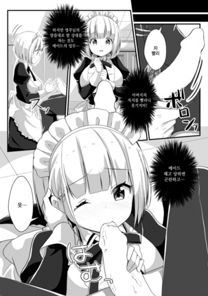 Hukanyou no Daishou Page #20