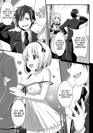 Hukanyou no Daishou Page #13