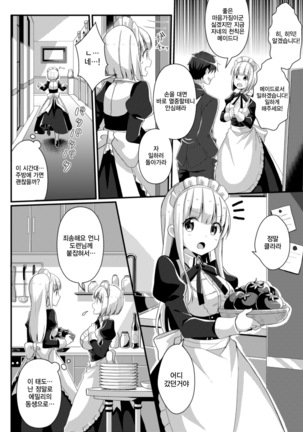 Hukanyou no Daishou Page #14