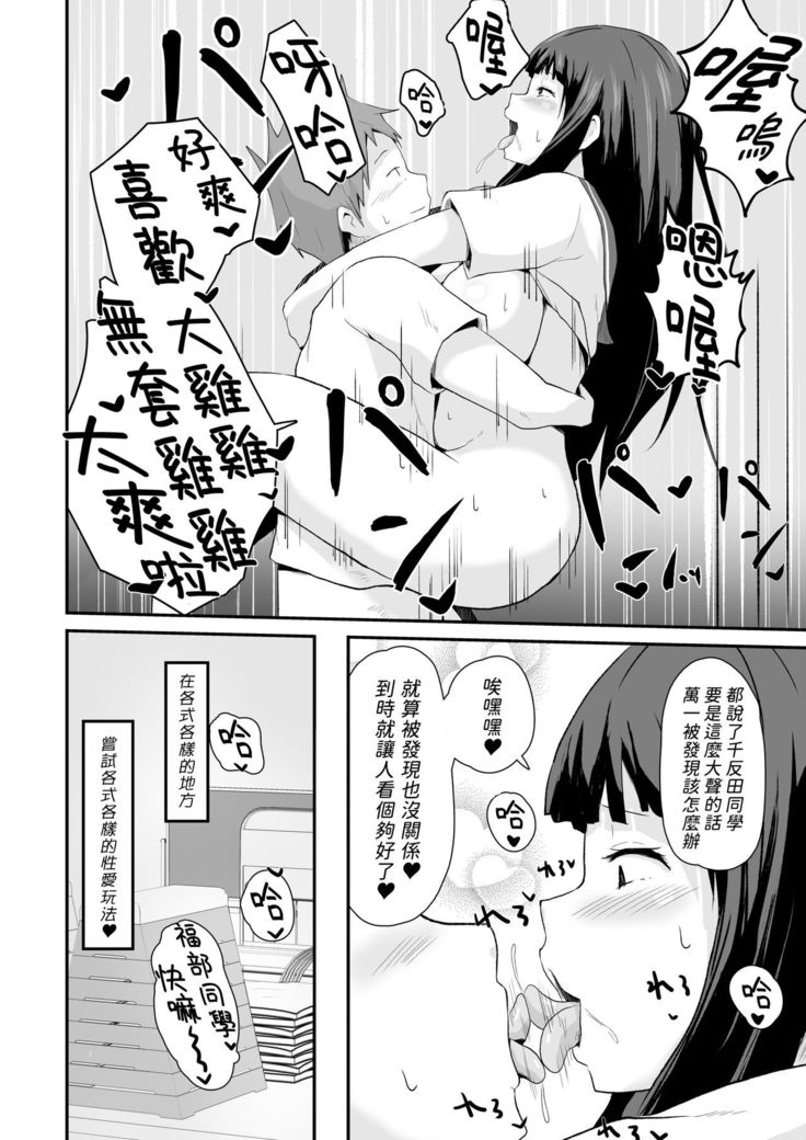 Shikiyoku o Okasu