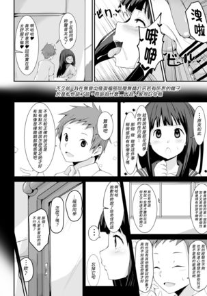 Shikiyoku o Okasu Page #27