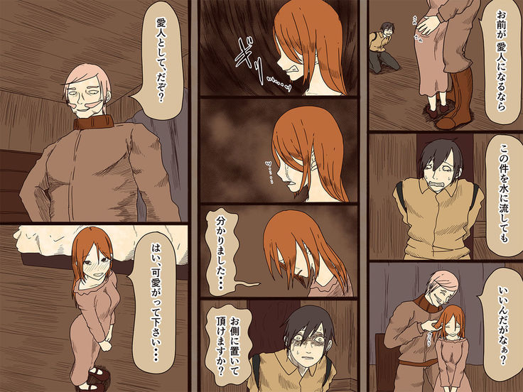 sewayeku no anna