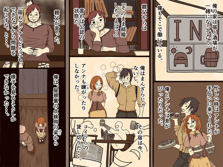 sewayeku no anna