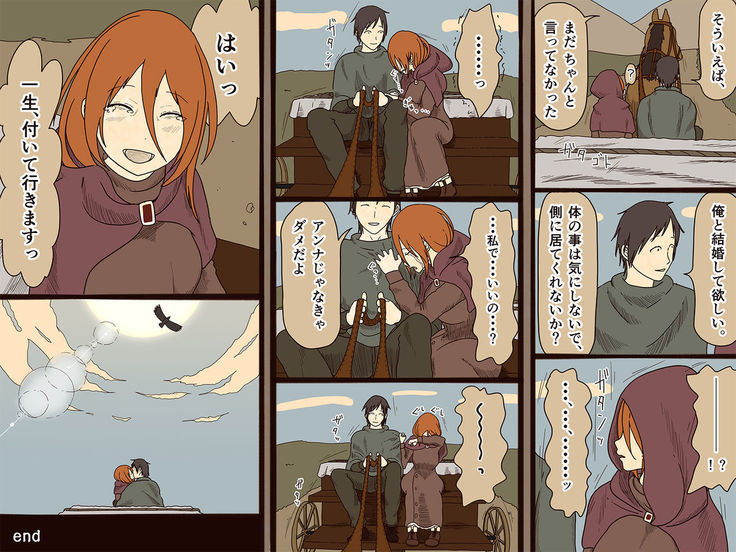 sewayeku no anna