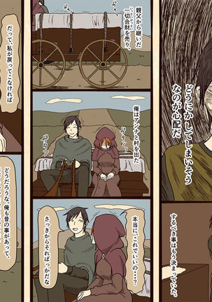 sewayeku no anna Page #26