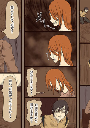 sewayeku no anna Page #21