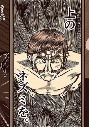 sewayeku no anna Page #18