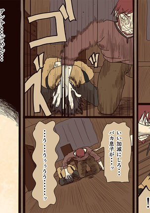 sewayeku no anna Page #23