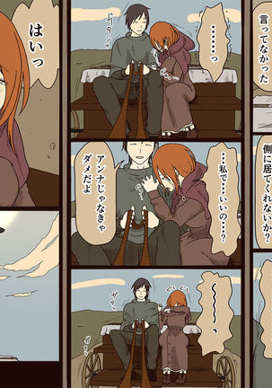 sewayeku no anna Page #27