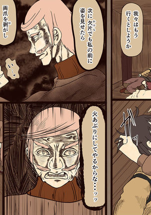 sewayeku no anna Page #22