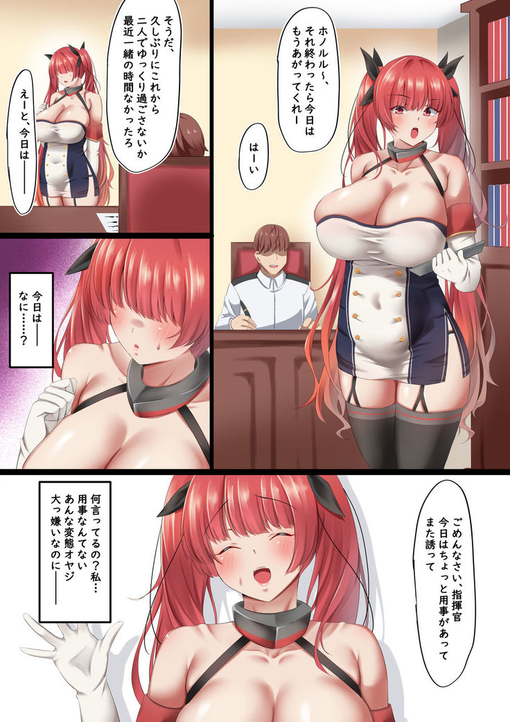 Anal Zuki no Hentai Joukan ni Ore no Kanojo ga Netorareta...
