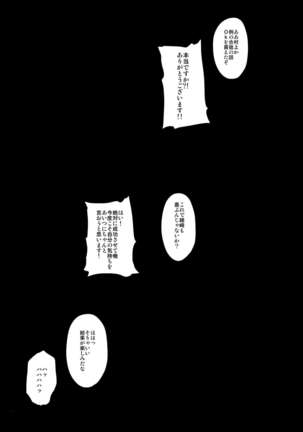 Anata no Negai ga Kanaimasu you ni. Page #47