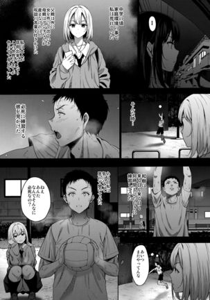 Anata no Negai ga Kanaimasu you ni. Page #9