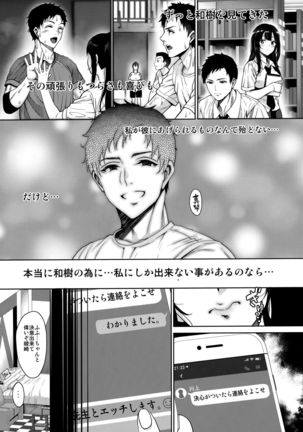 Anata no Negai ga Kanaimasu you ni. Page #13