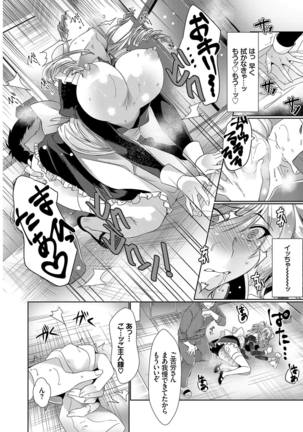 Nikutai Gohoushi ga Daisukikei Maid - Page 88