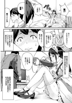 Nikutai Gohoushi ga Daisukikei Maid - Page 100