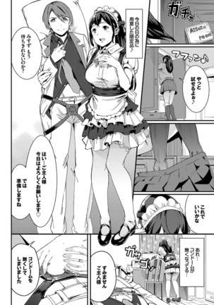 Nikutai Gohoushi ga Daisukikei Maid - Page 98