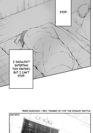 Kagi no Kakaranai Heya | The Room With No Lock to Lock - Page 42