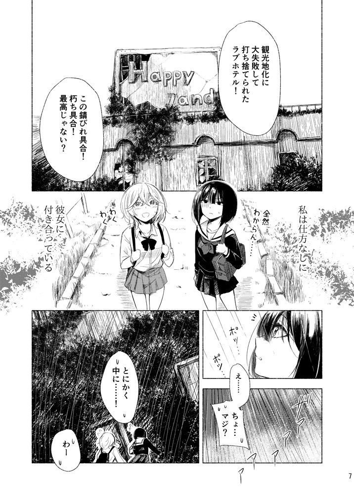 Haikyo x Yuri