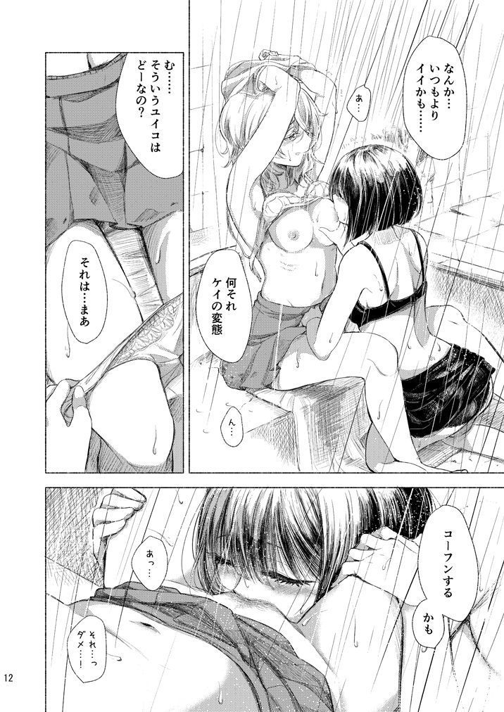 Haikyo x Yuri
