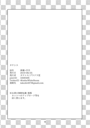 Haikyo x Yuri Page #18