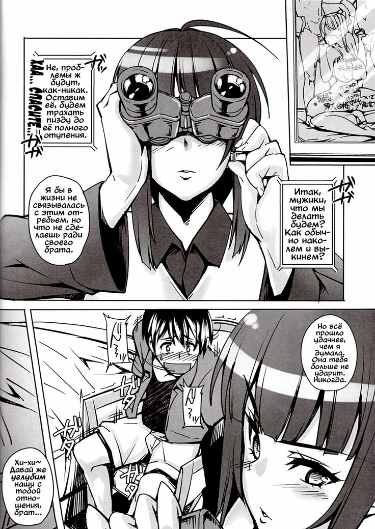 Rare Hina