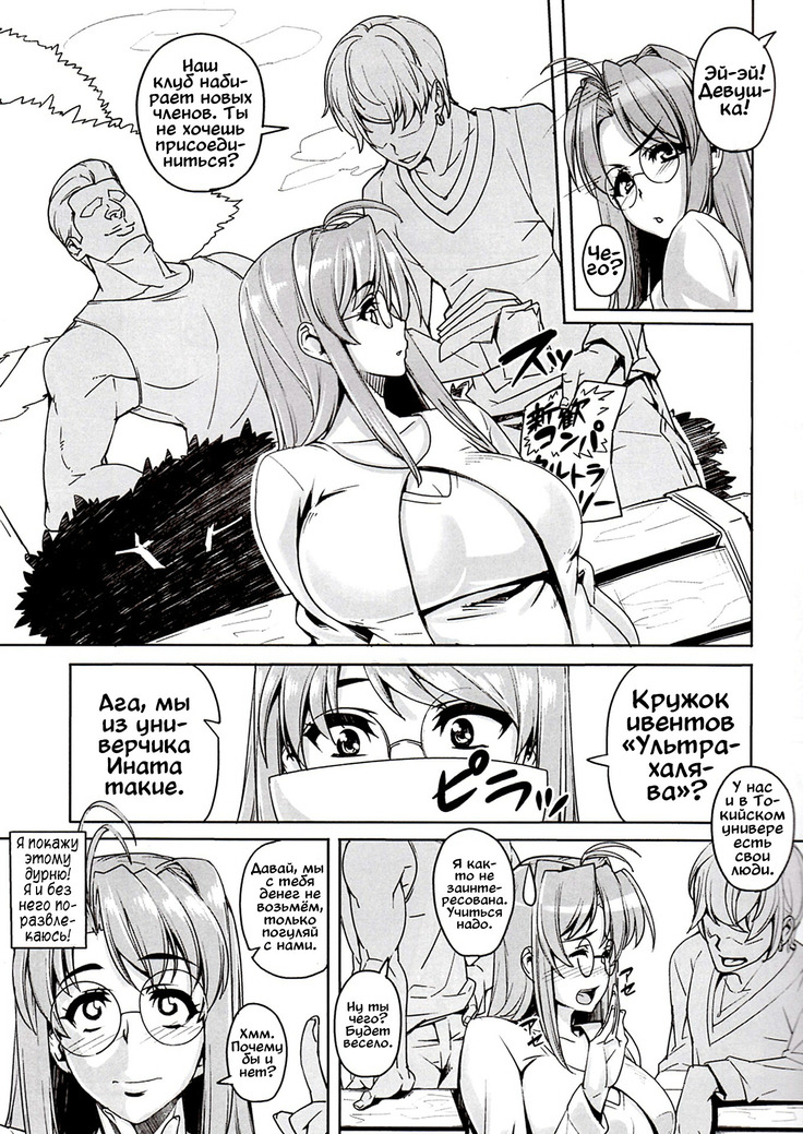 Rare Hina