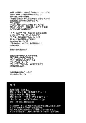 Tokyo Itsudemo Kozukuri Summoners 3 First Half "This is it!" - Page 25