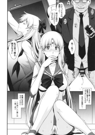 Venus VS Chuunen Dansei Kyouyu Page #4