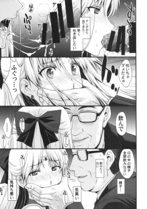 Venus VS Chuunen Dansei Kyouyu Page #9