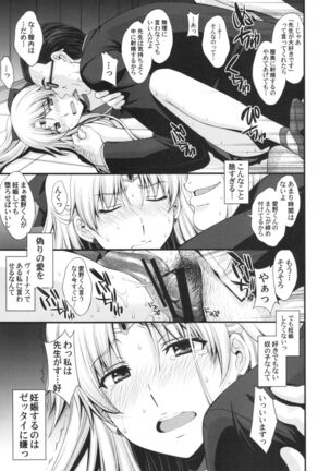 Venus VS Chuunen Dansei Kyouyu Page #17